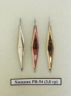 Блесна отвесная "Хищник PR-54" (3,0гр) латунь РВС