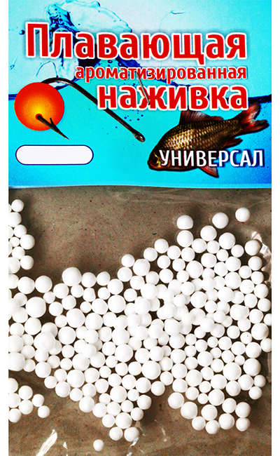 Плавающая аромат. наживка(УНИВЕРСАЛЬНАЯ)