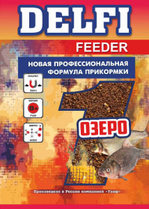 Прикормка DELFI Feeder (озеро; окунь; мотыль, 800 г)